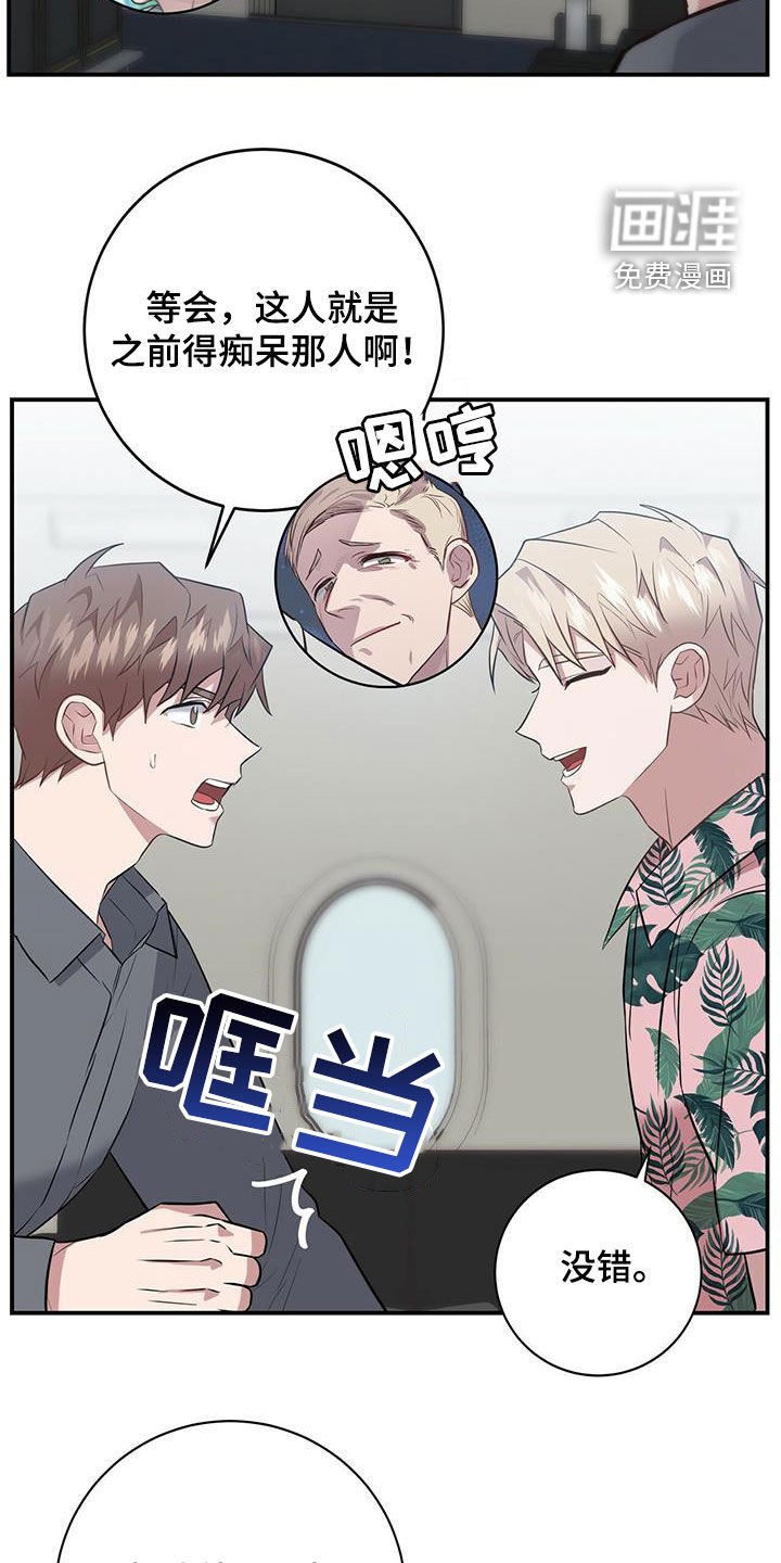 第30章：痴呆机长