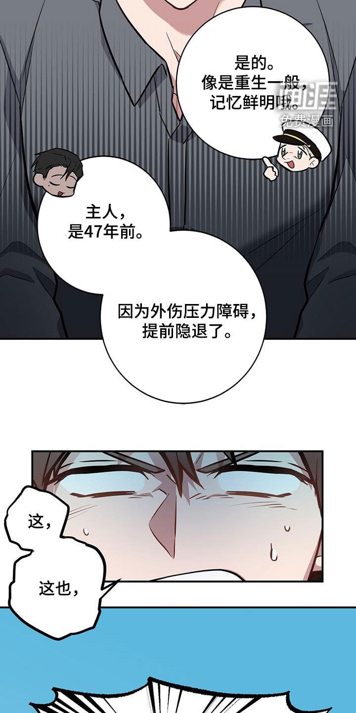 第30章：痴呆机长