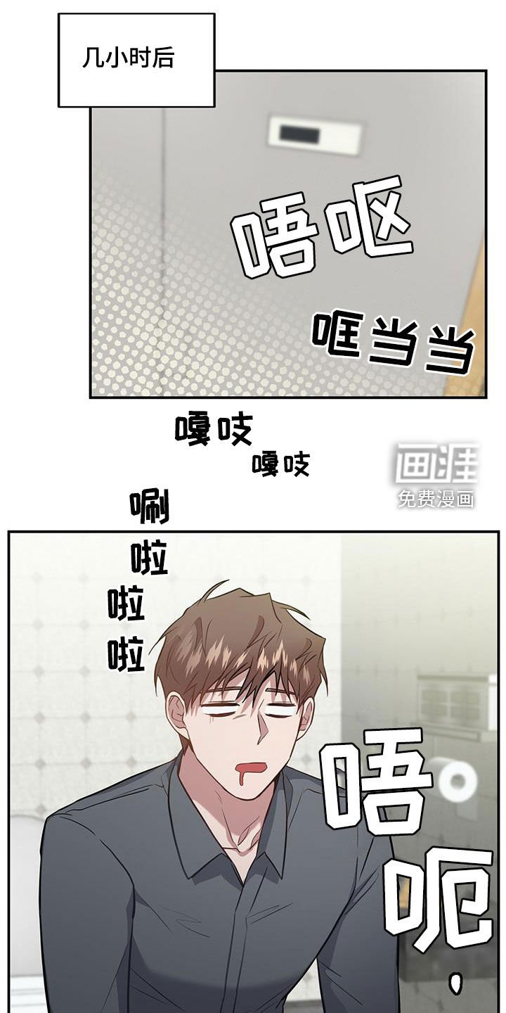 第30章：痴呆机长