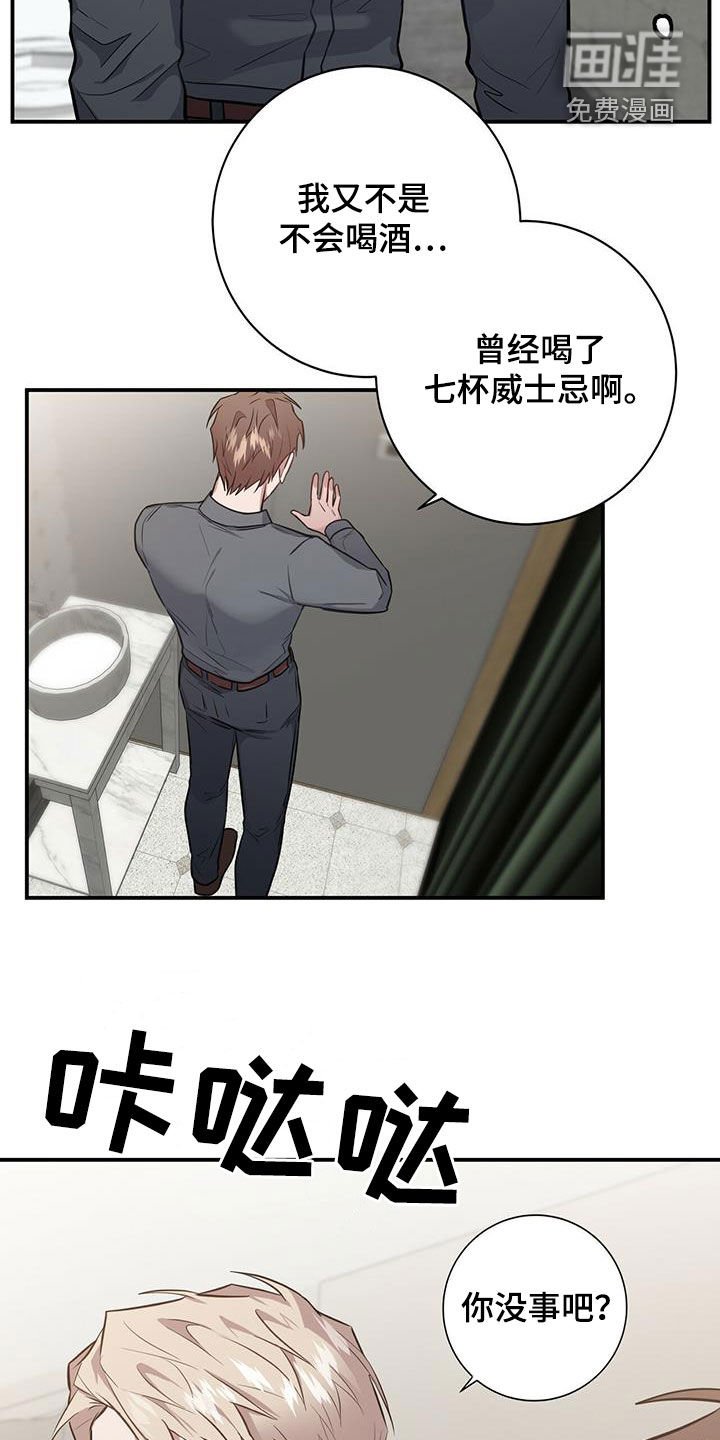 第30章：痴呆机长