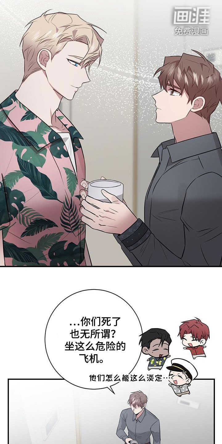 第30章：痴呆机长