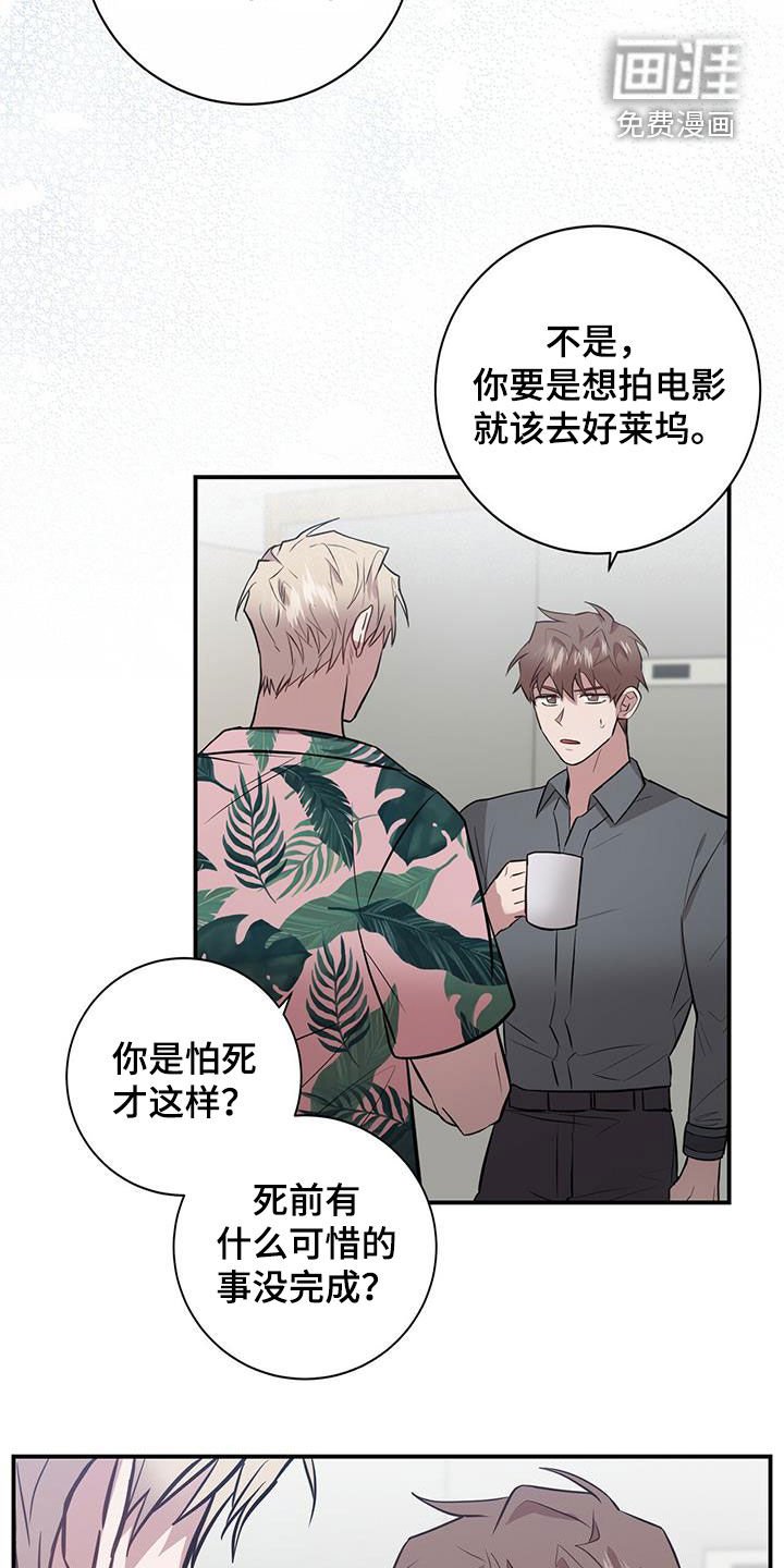 第30章：痴呆机长