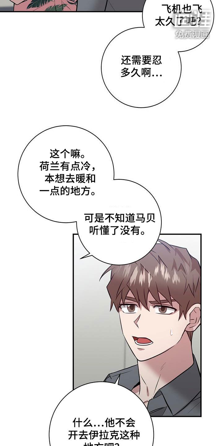 第30章：痴呆机长