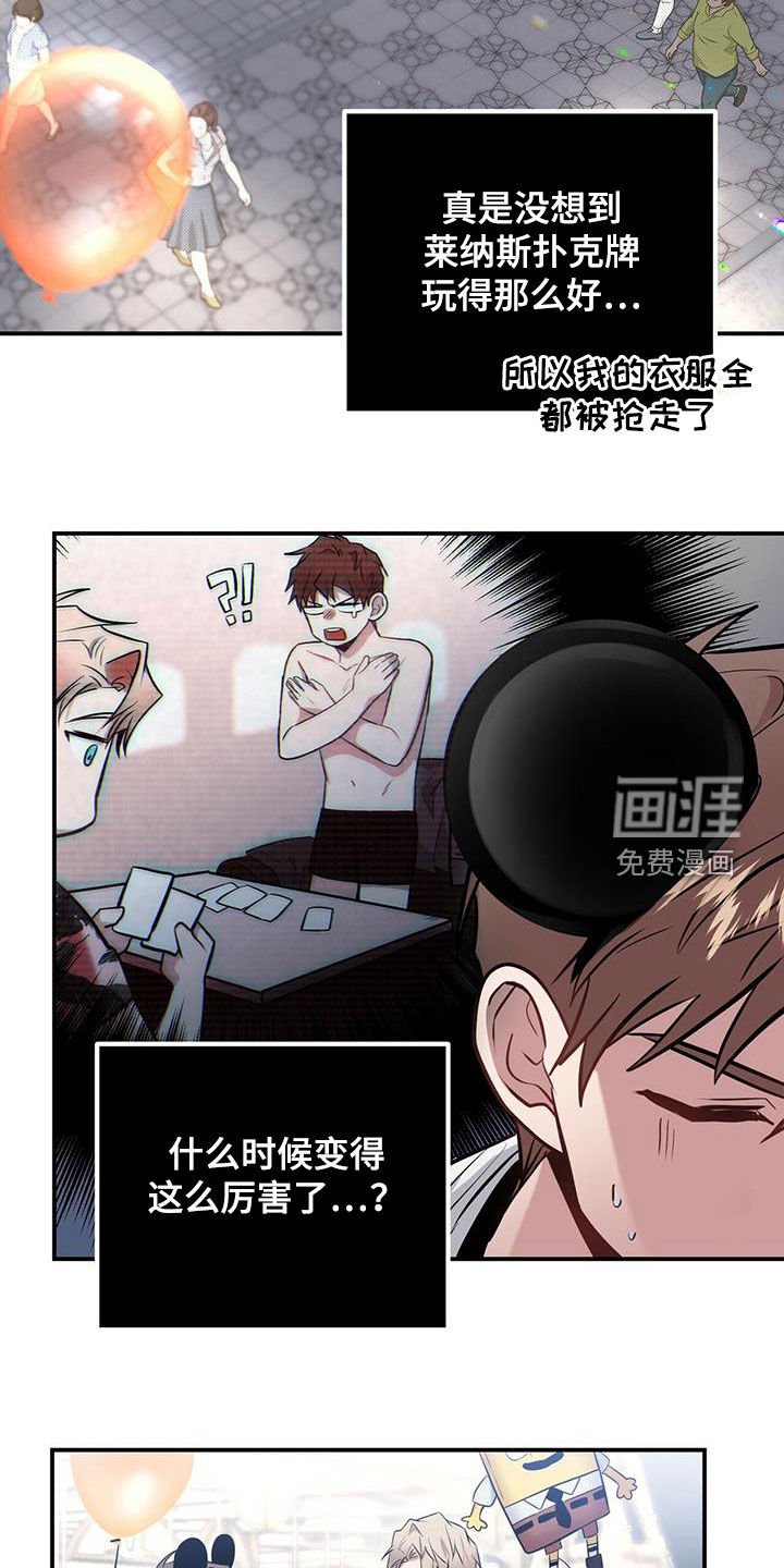 第32章：游乐园