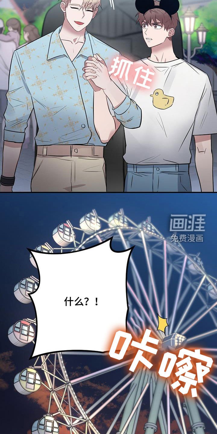 第32章：游乐园