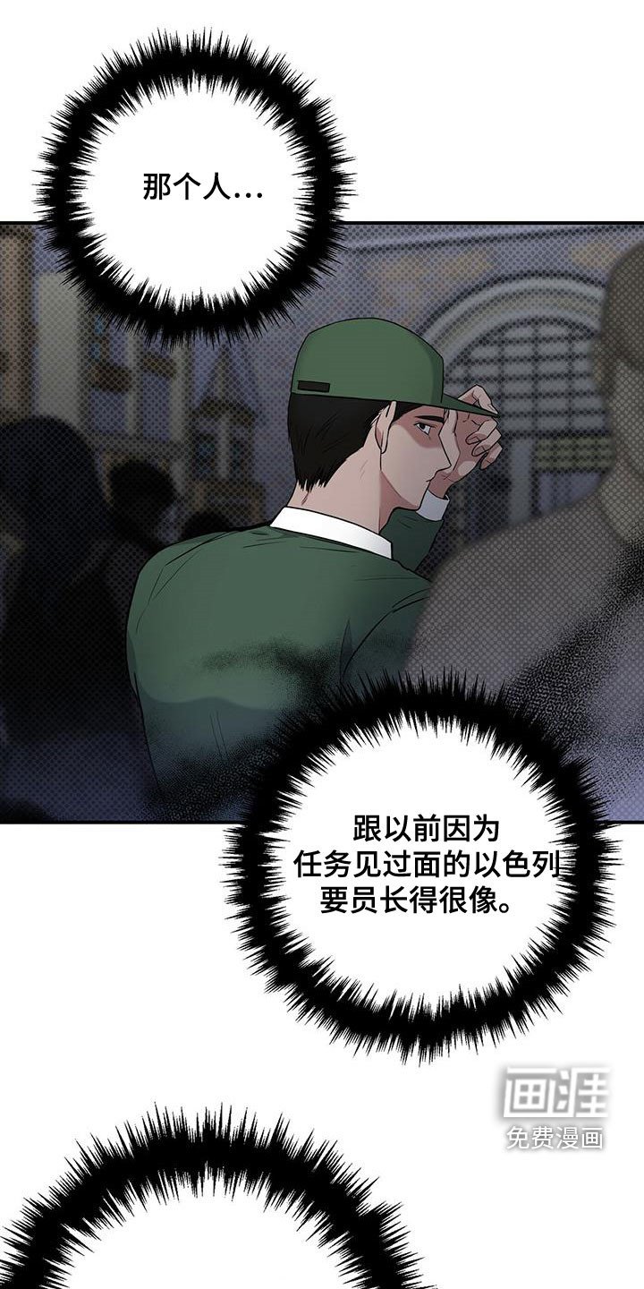 第33章：不是错觉