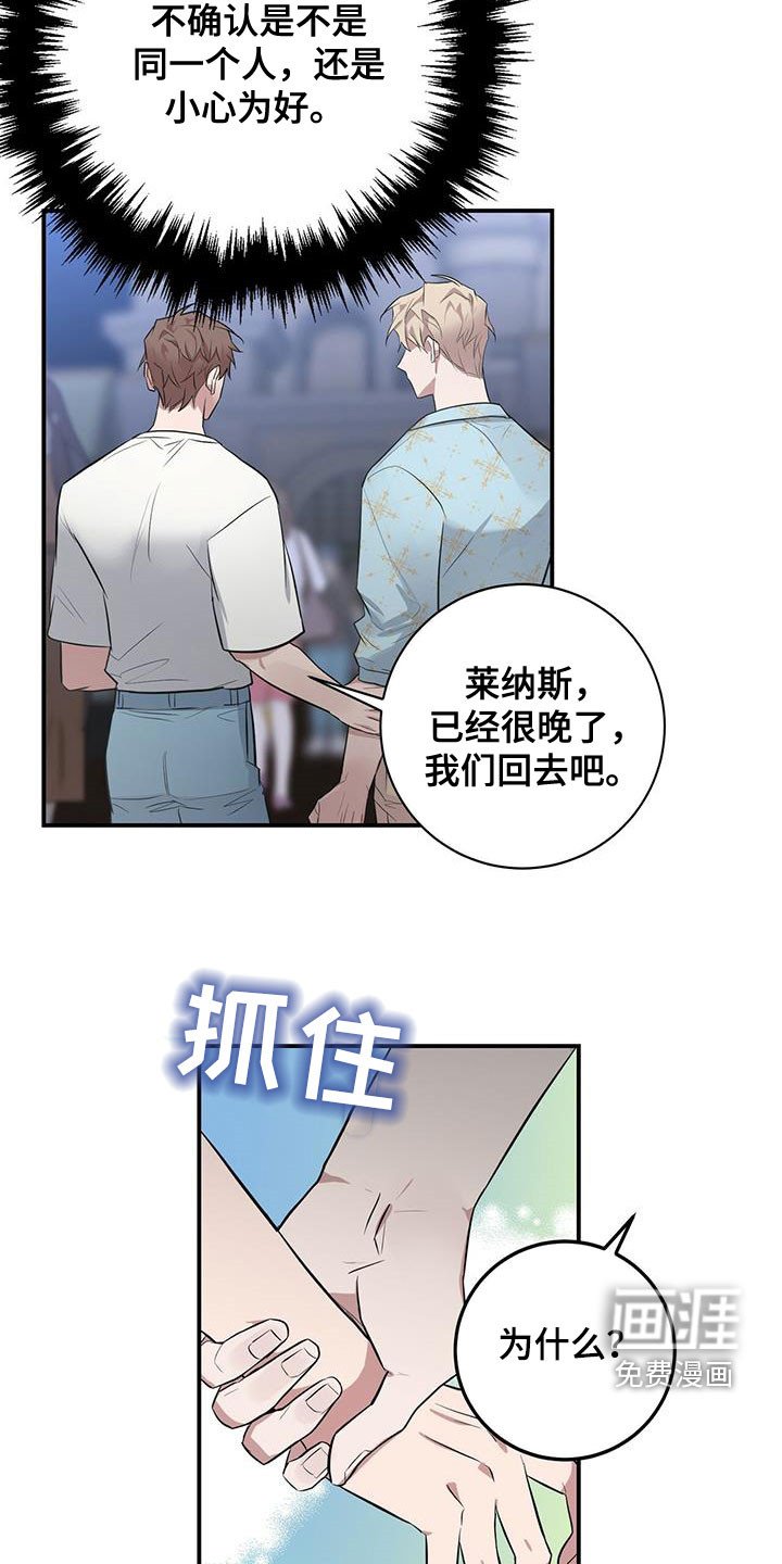 第33章：不是错觉