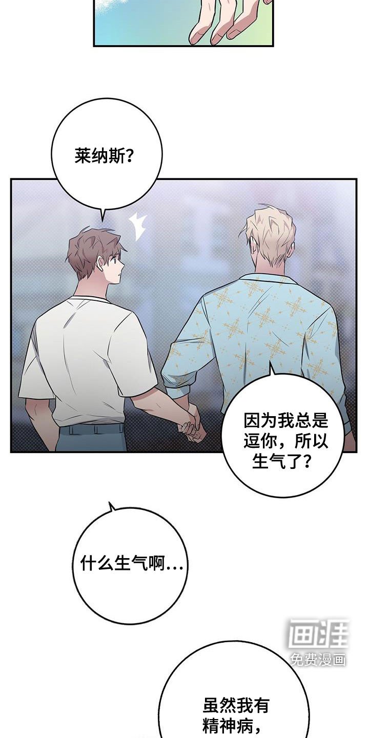 第33章：不是错觉