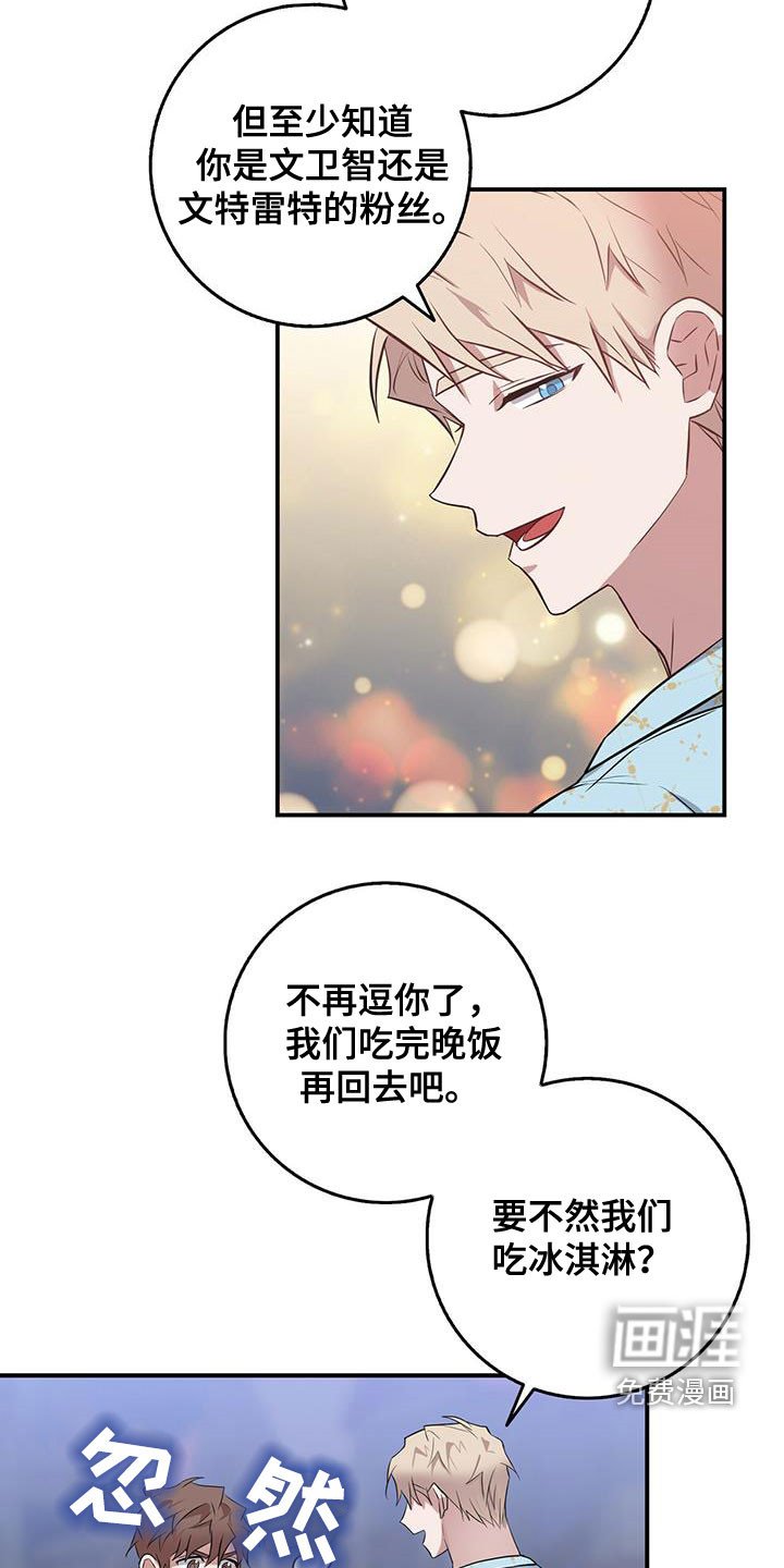 第33章：不是错觉