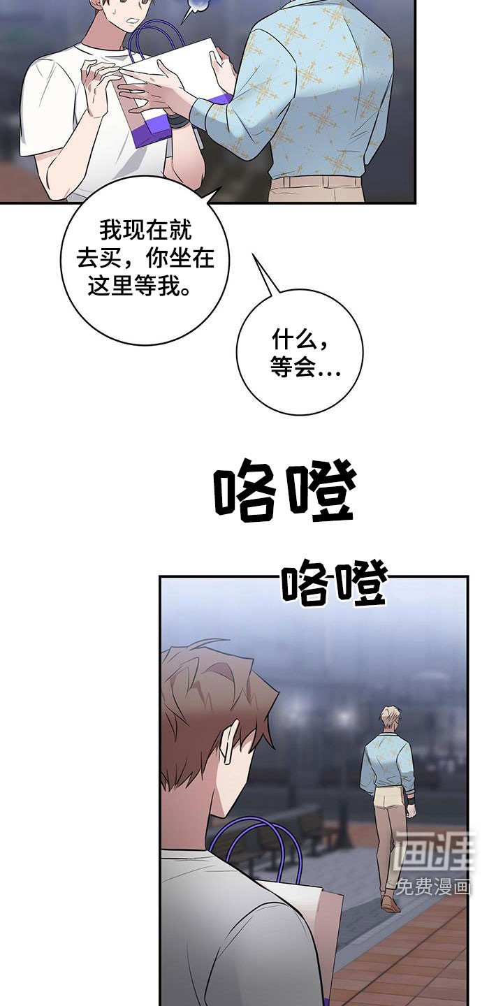 第33章：不是错觉