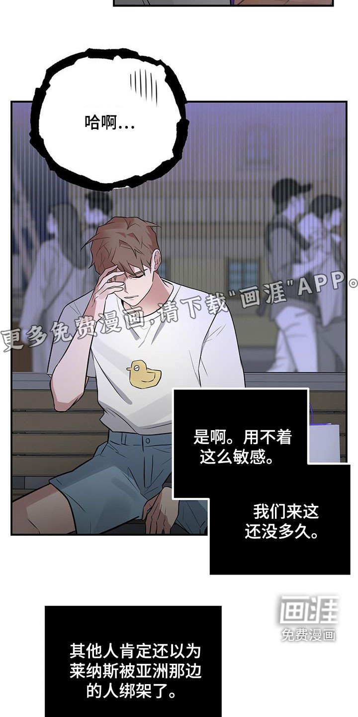 第33章：不是错觉