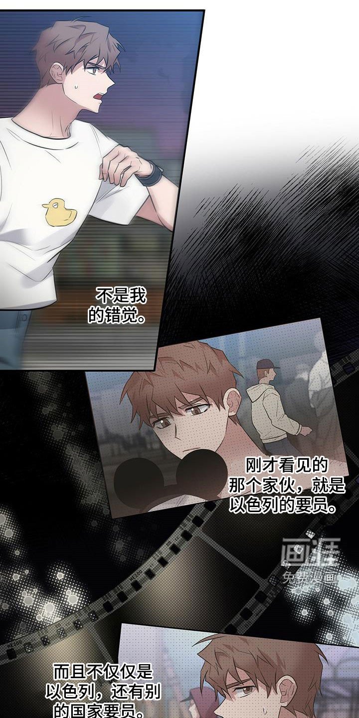 第33章：不是错觉