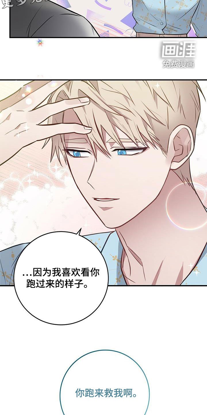 第34章：跟踪
