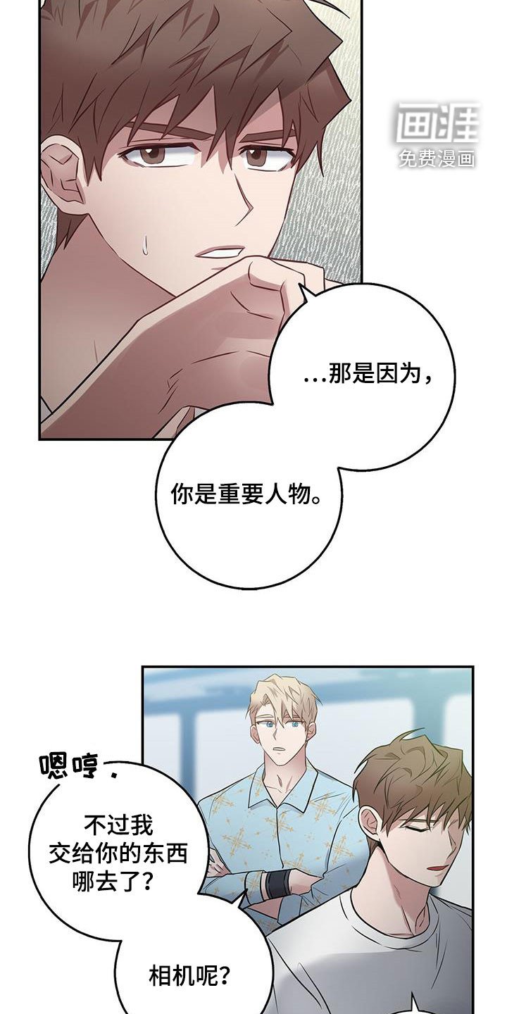 第34章：跟踪