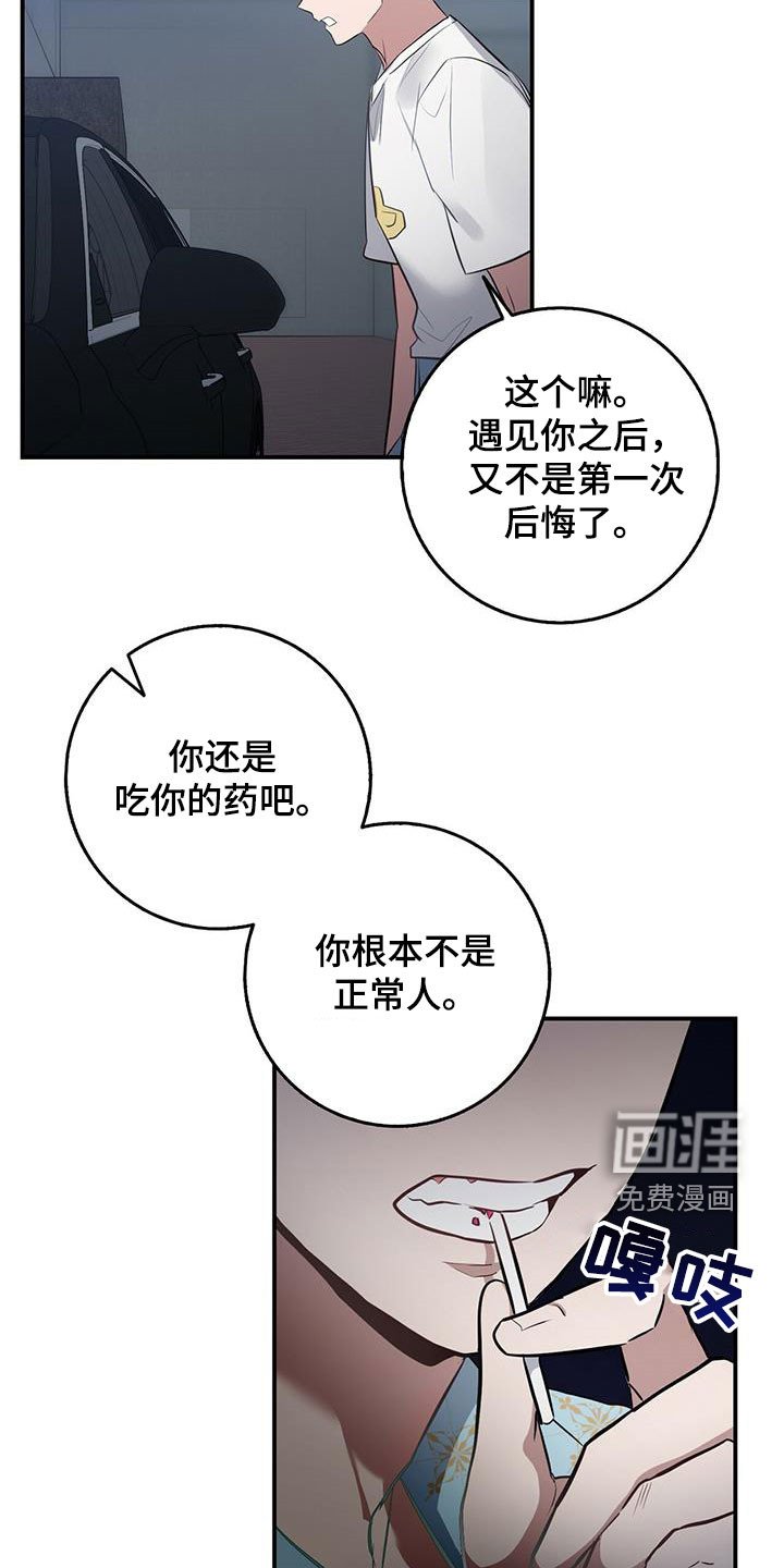 第34章：跟踪