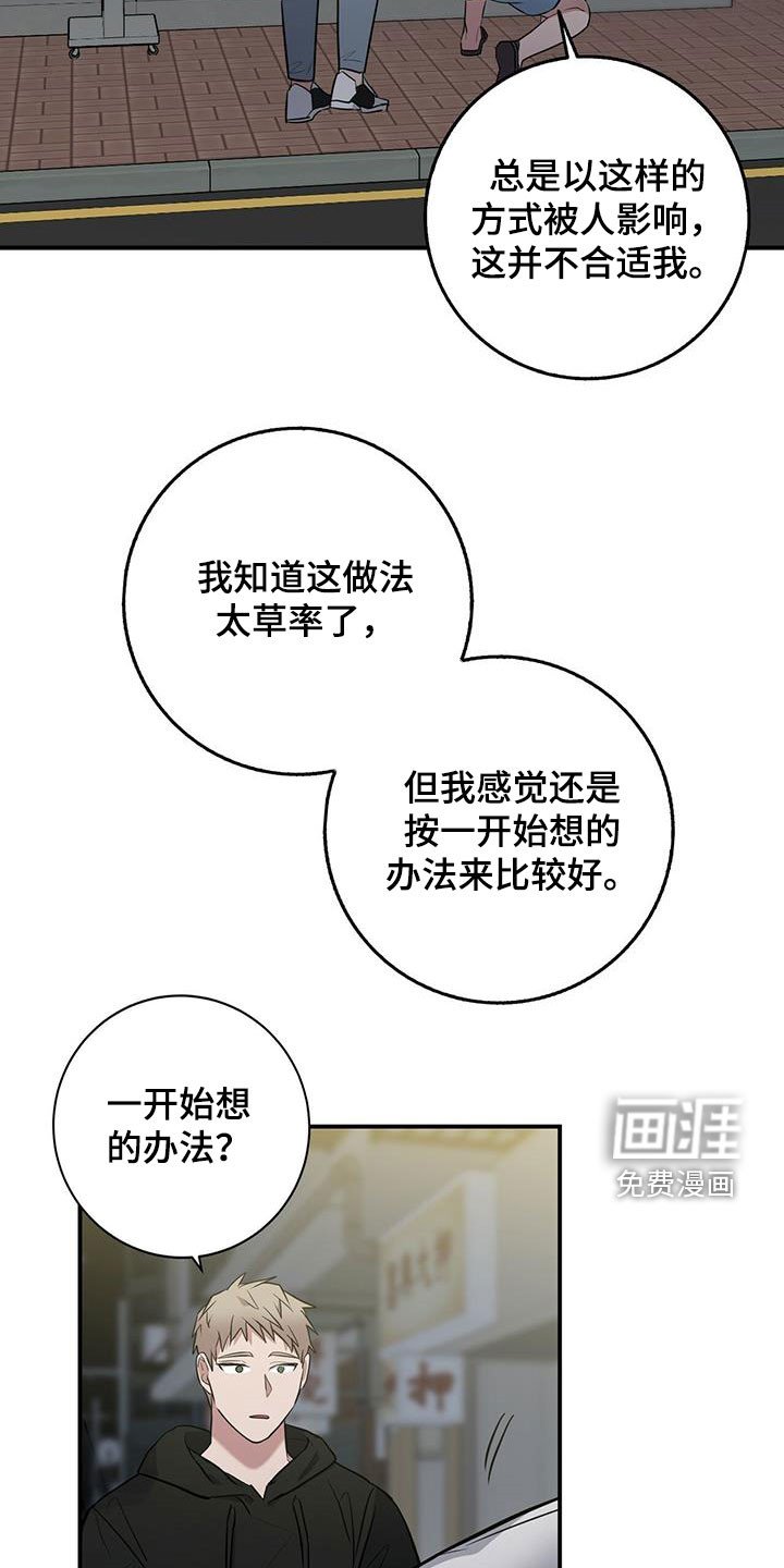 第34章：跟踪