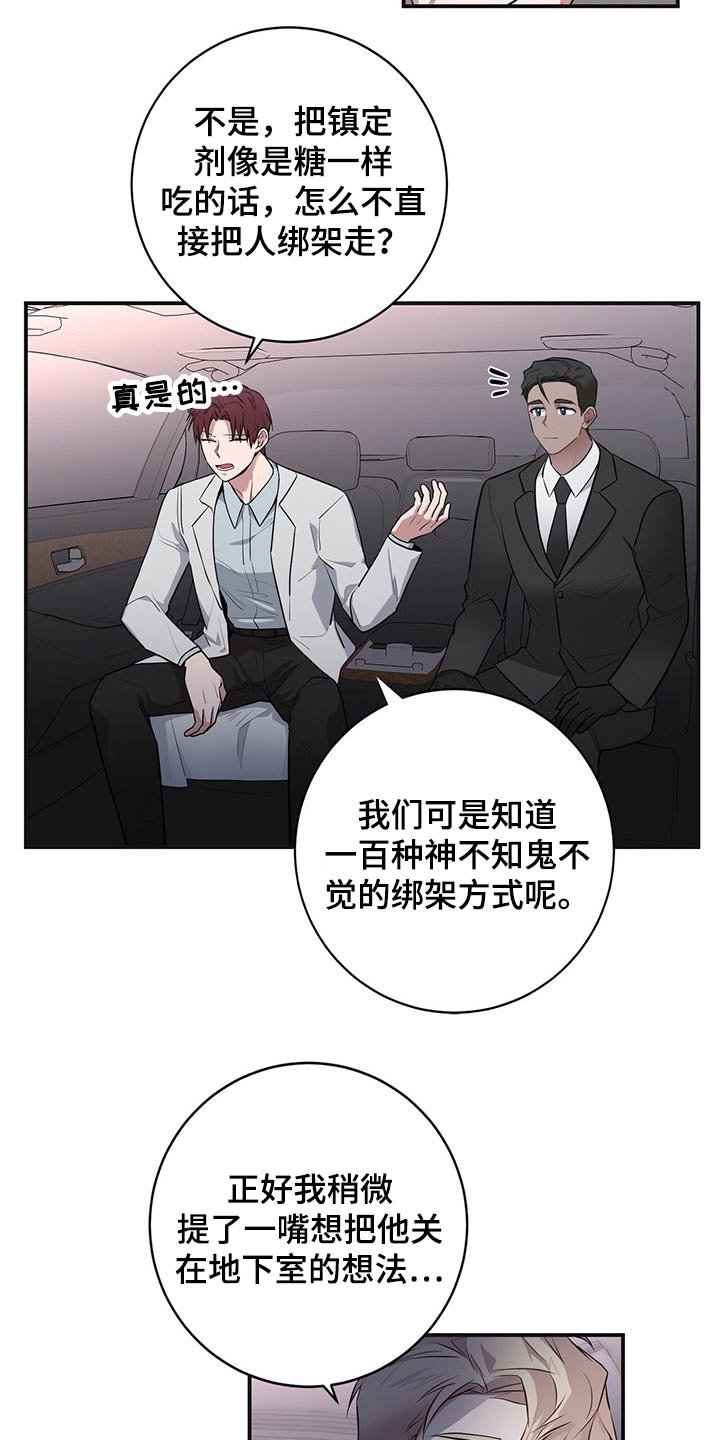 第35章：搜集