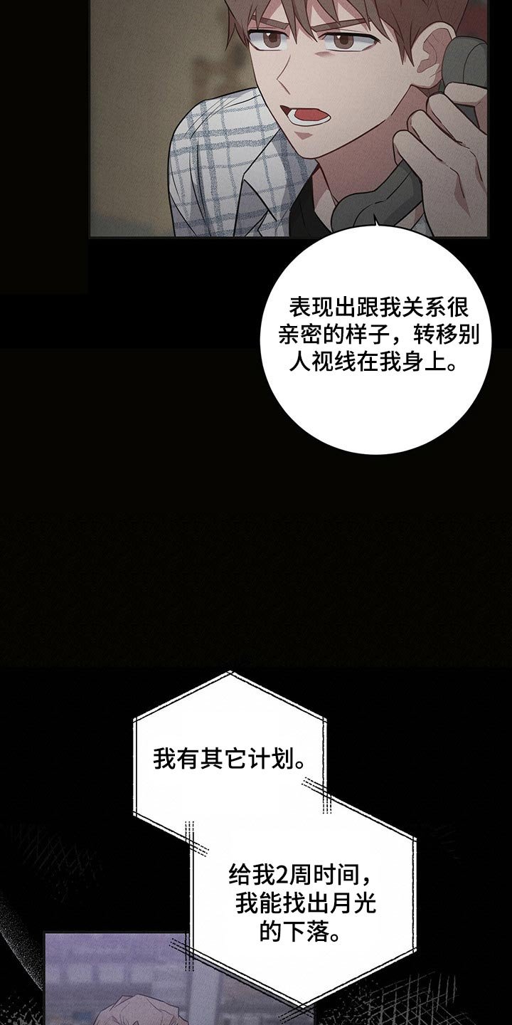 第35章：搜集