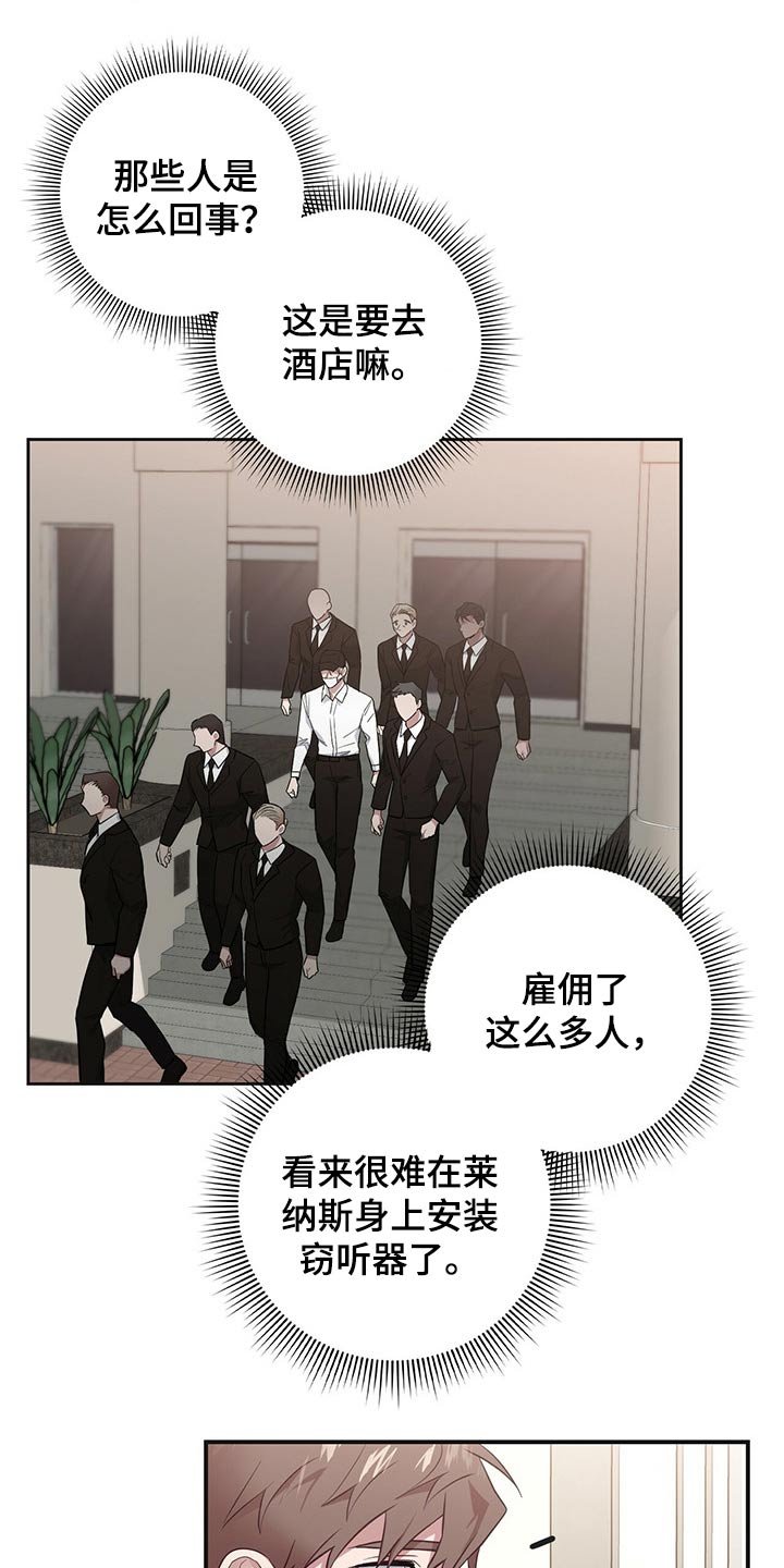 第36章：尾随