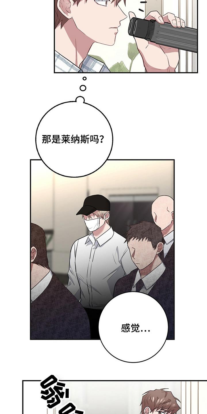 第36章：尾随