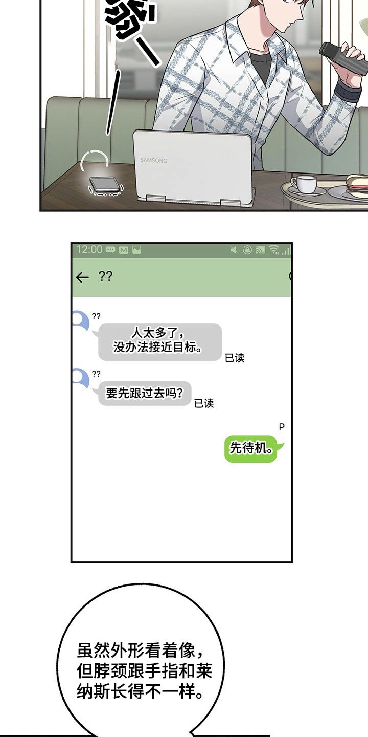 第36章：尾随