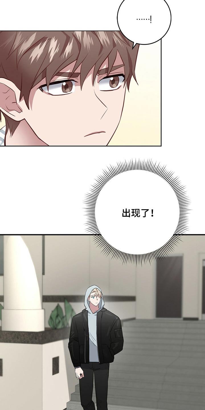 第36章：尾随