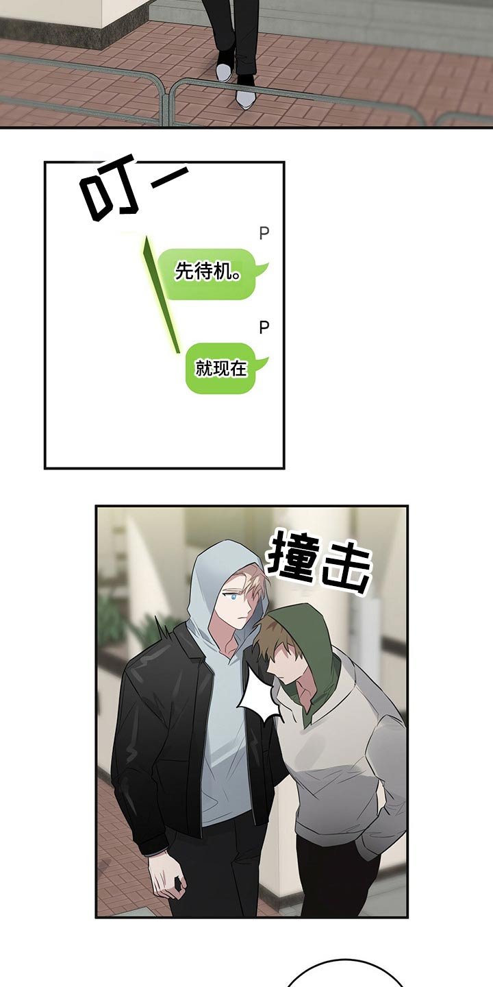 第36章：尾随