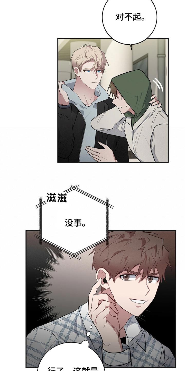 第36章：尾随