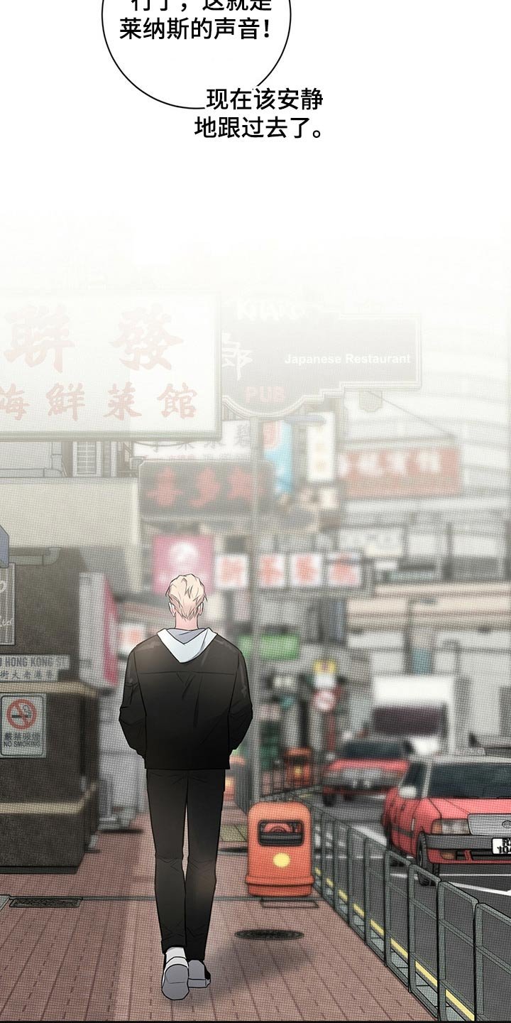 第36章：尾随