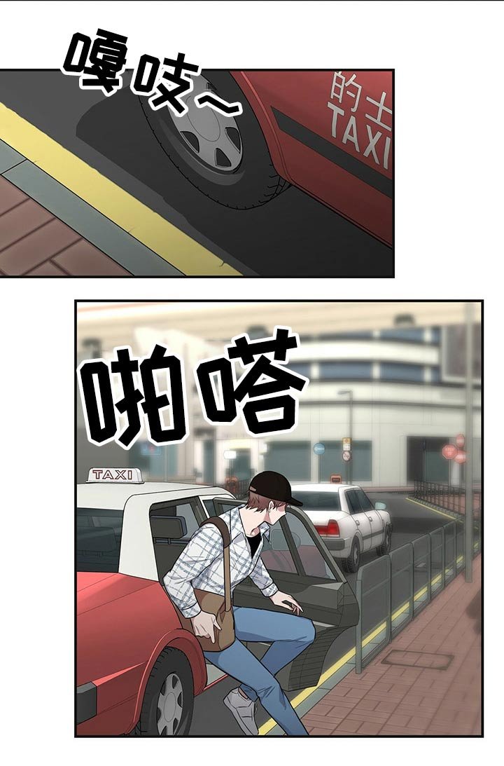 第36章：尾随