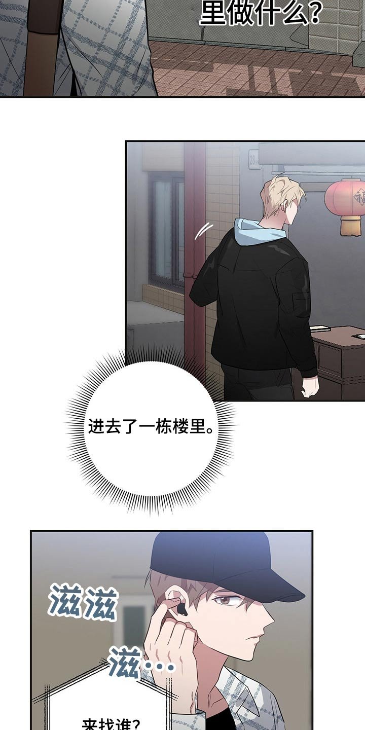 第36章：尾随