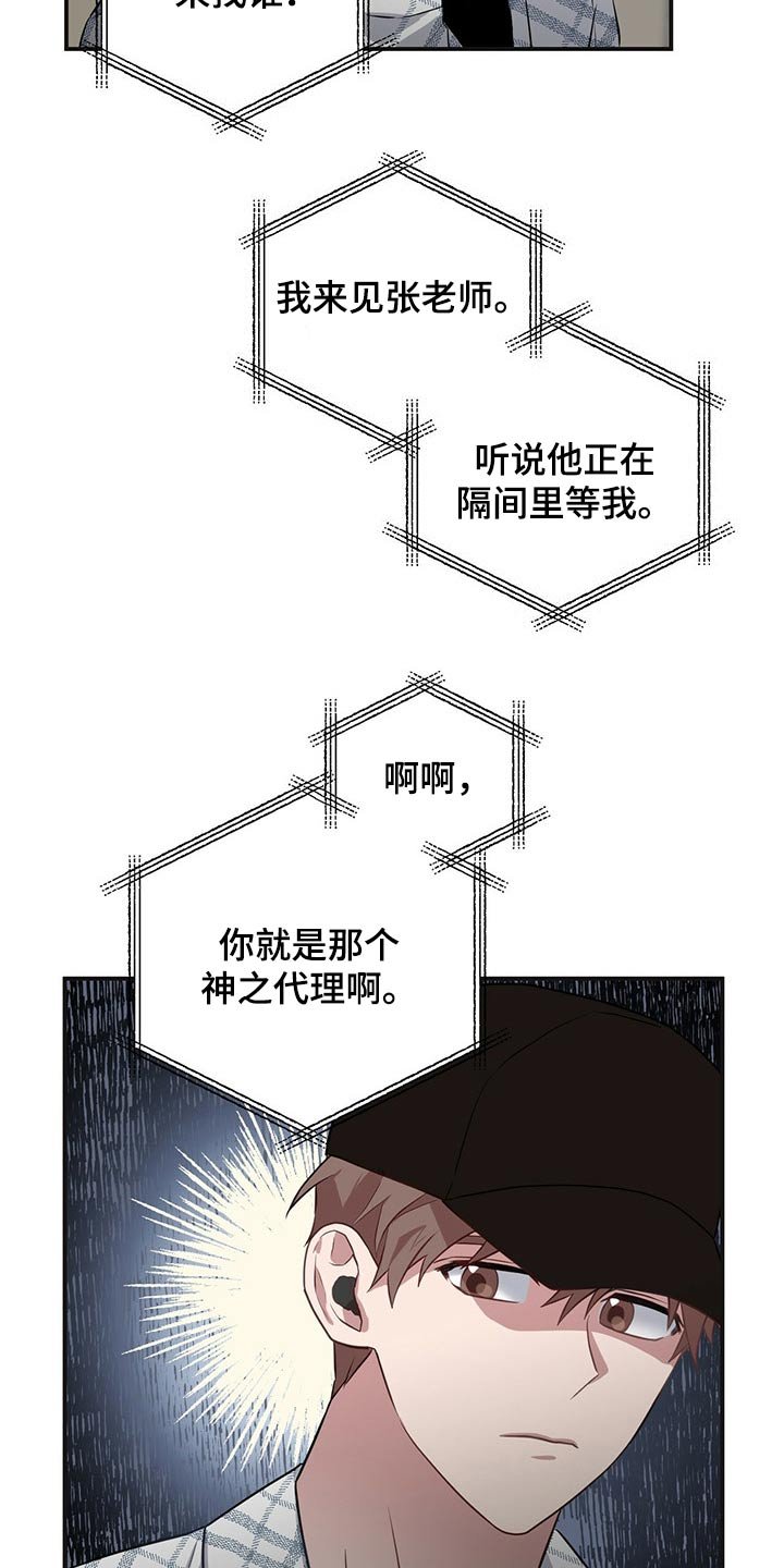 第36章：尾随