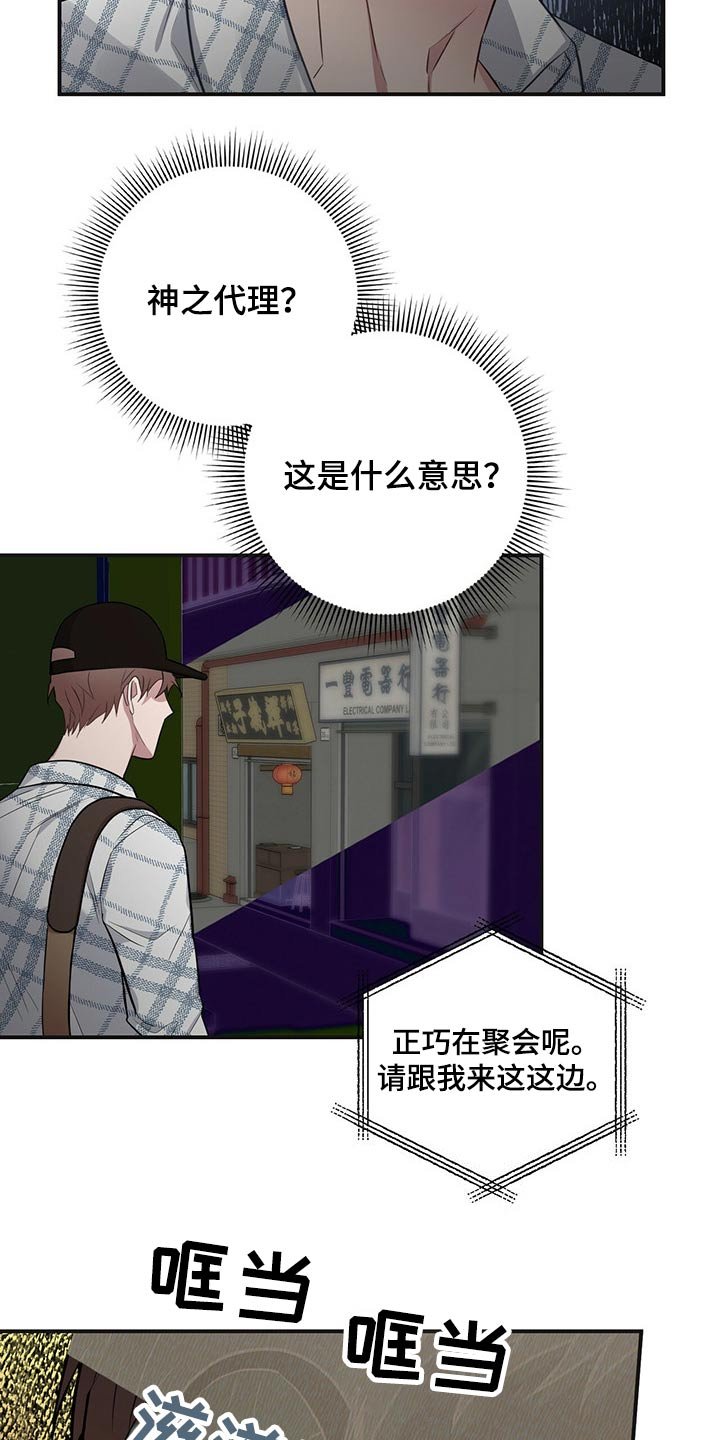 第36章：尾随