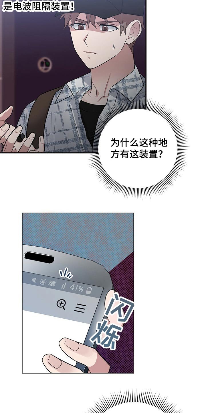 第36章：尾随