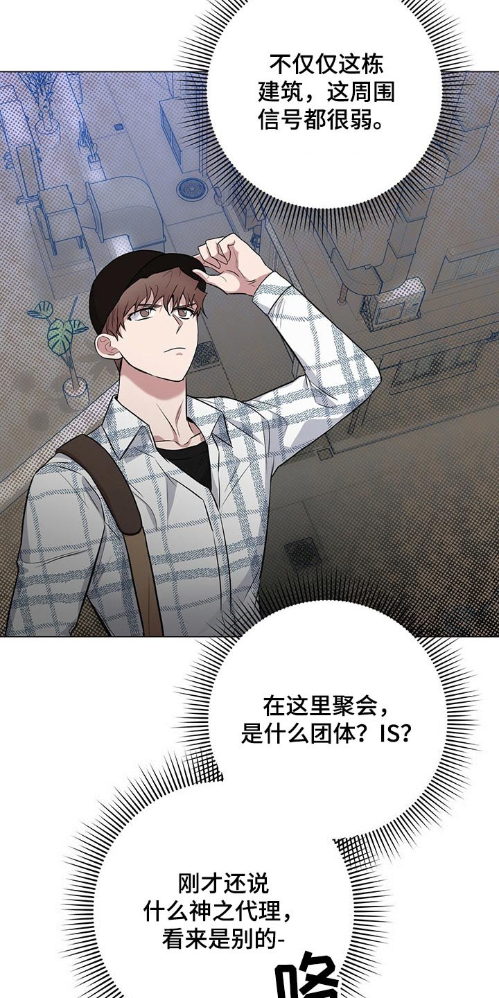 第36章：尾随