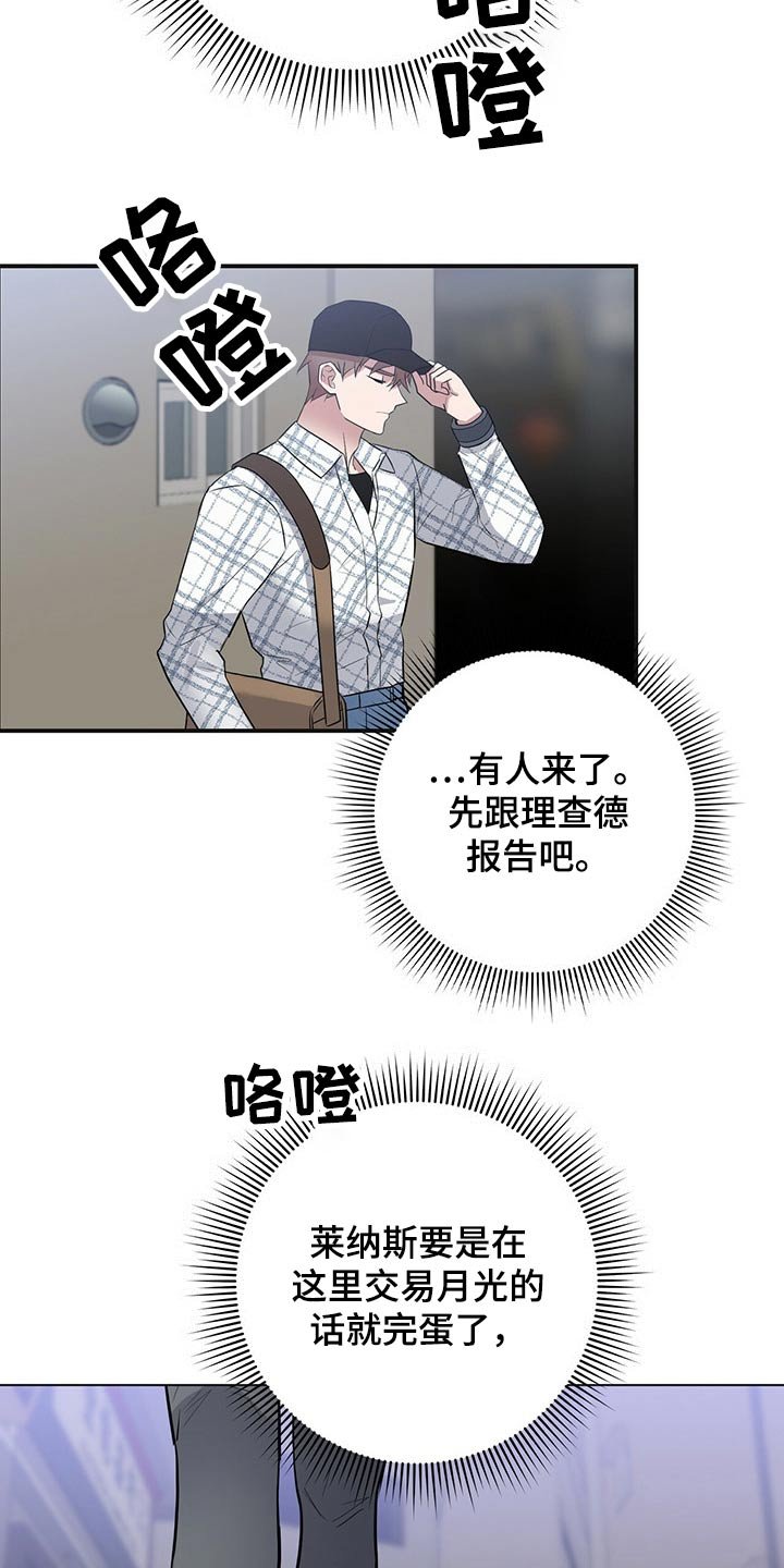 第36章：尾随
