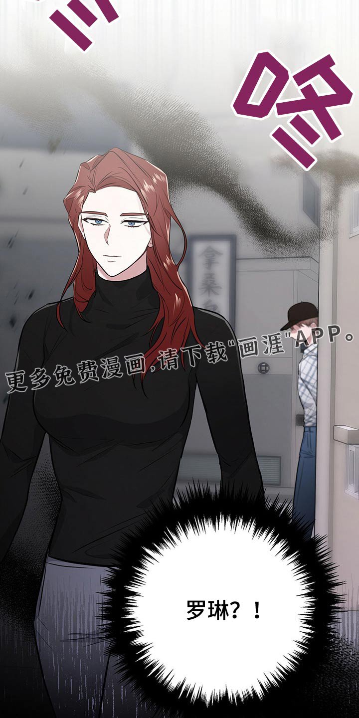 第36章：尾随