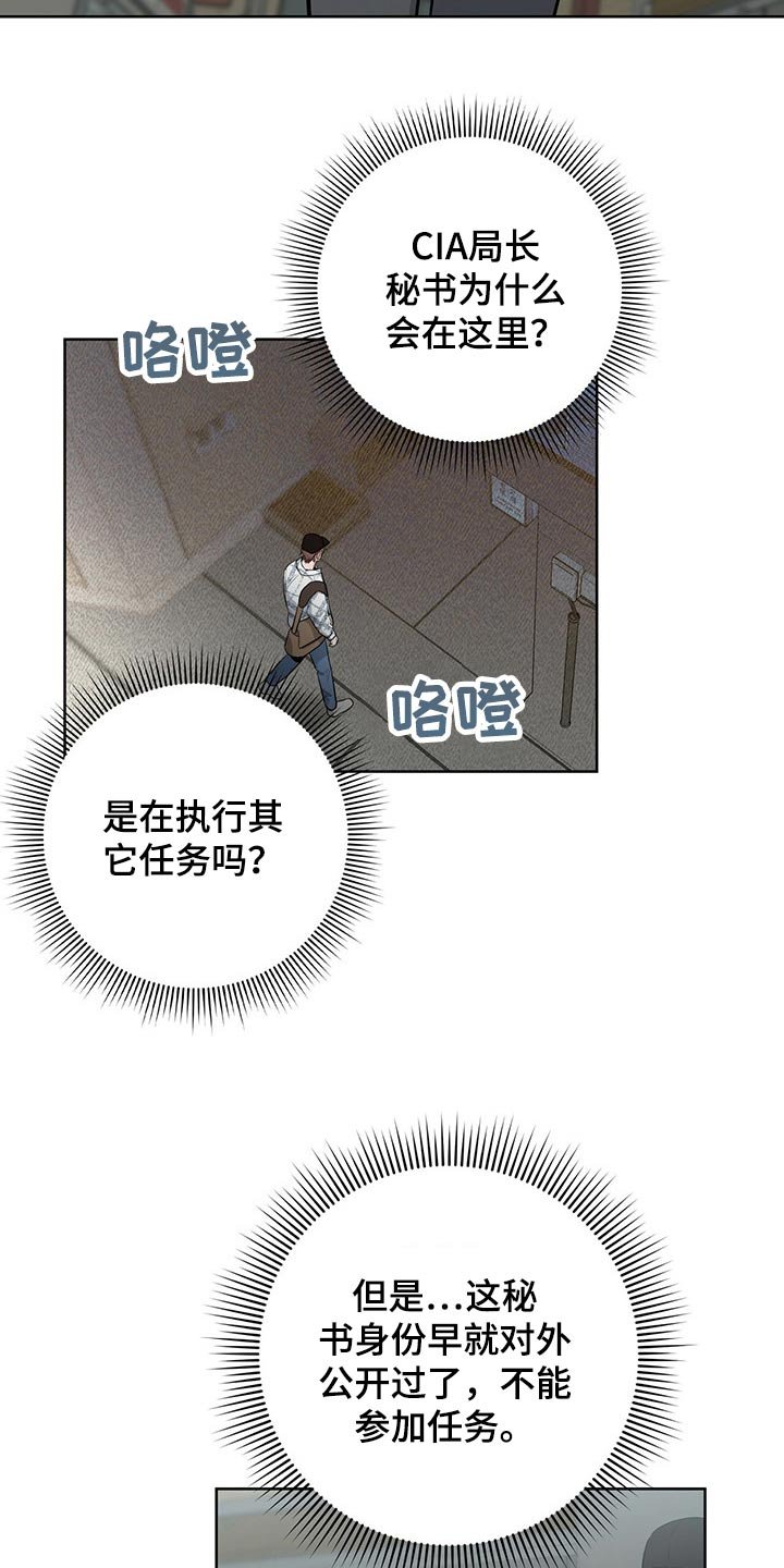 第37章：潜入