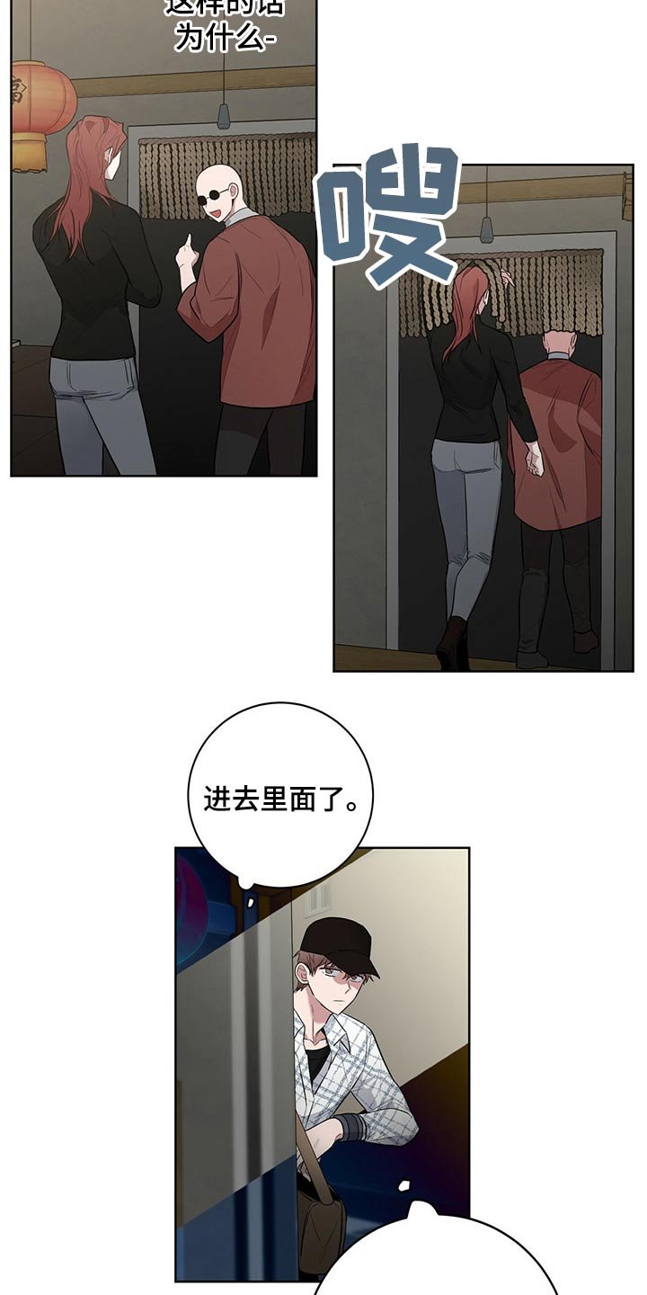 第37章：潜入