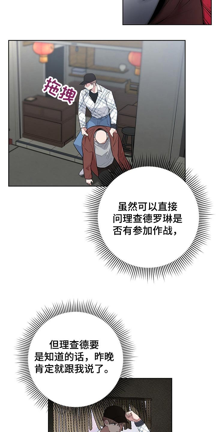 第37章：潜入