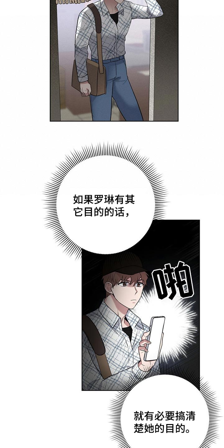 第37章：潜入