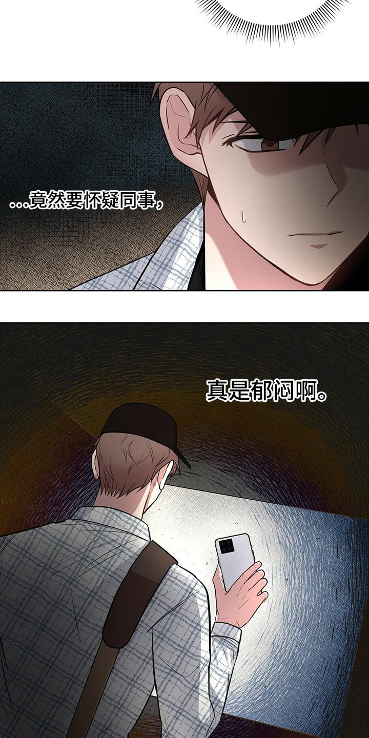 第37章：潜入