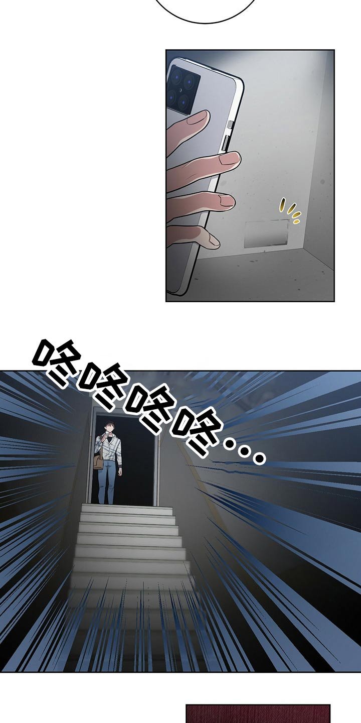 第37章：潜入