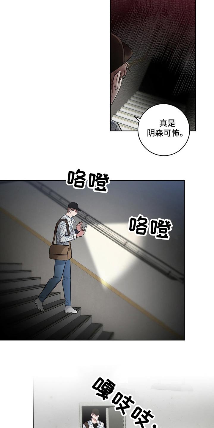 第37章：潜入