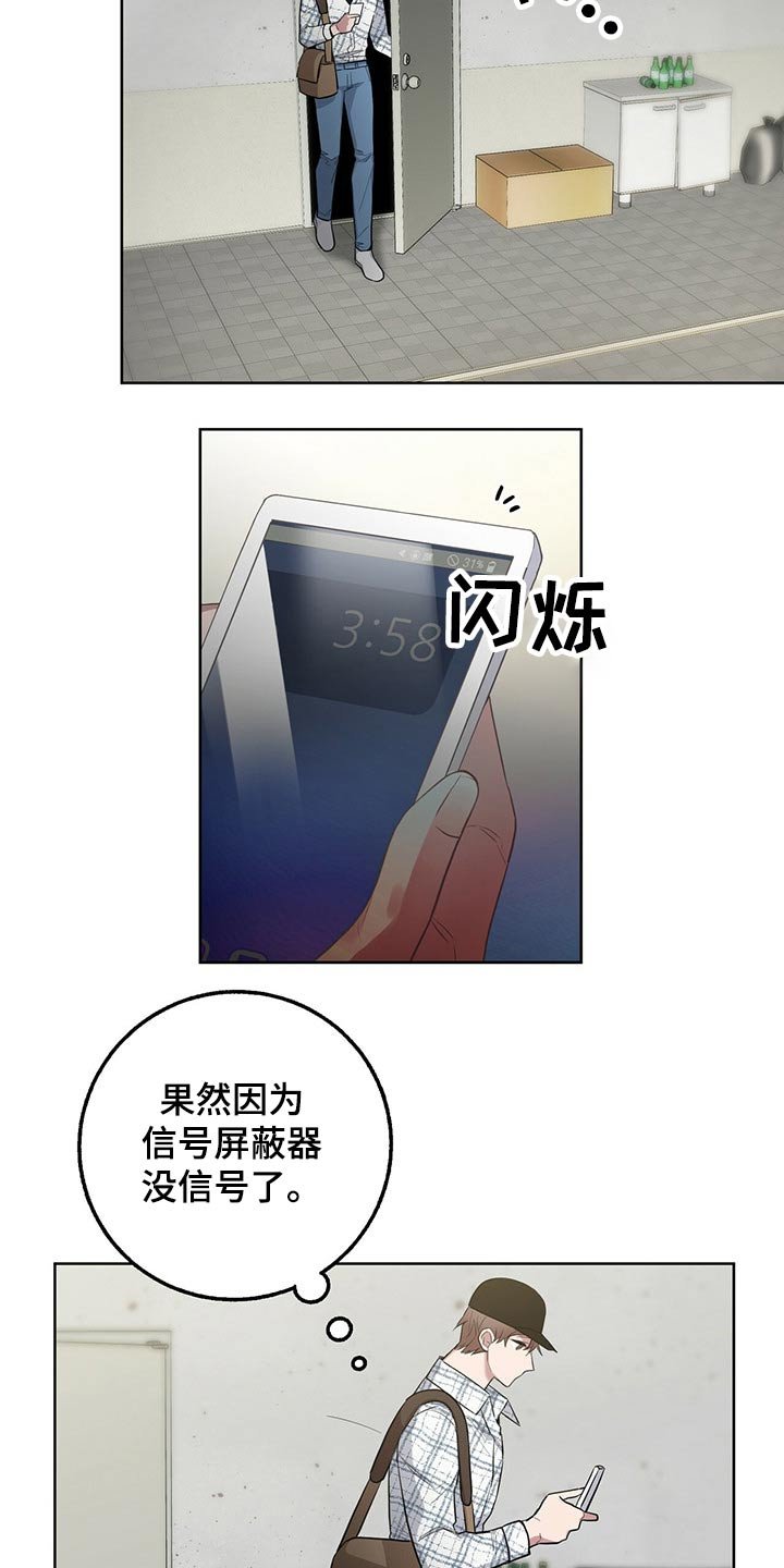 第37章：潜入