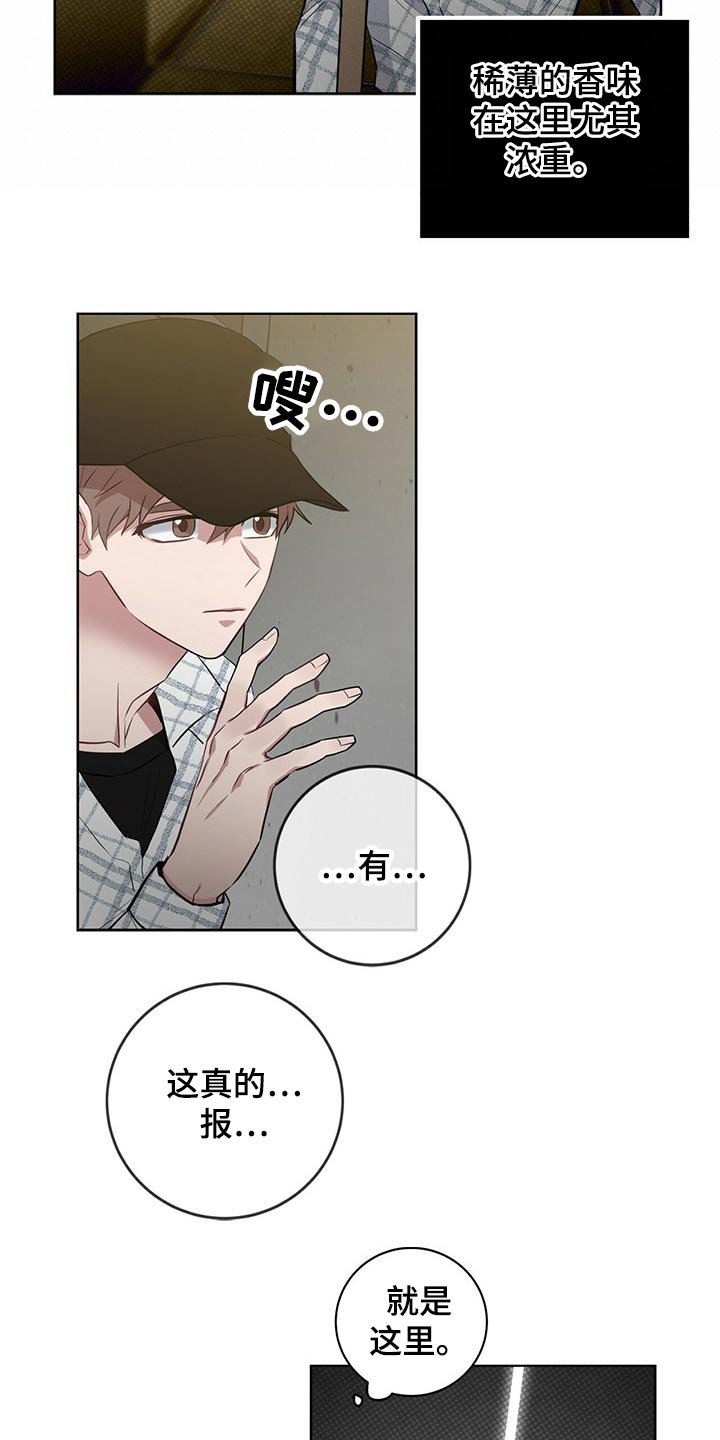 第37章：潜入