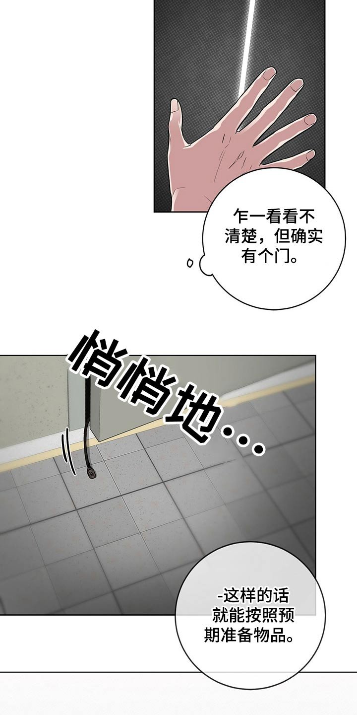 第37章：潜入