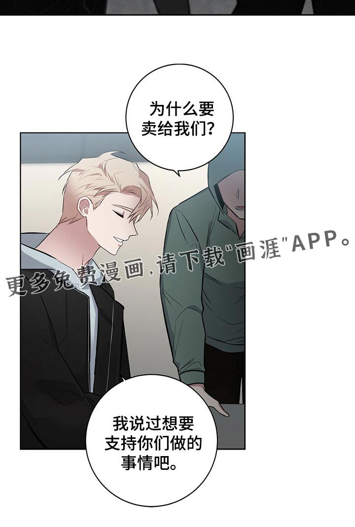 第37章：潜入