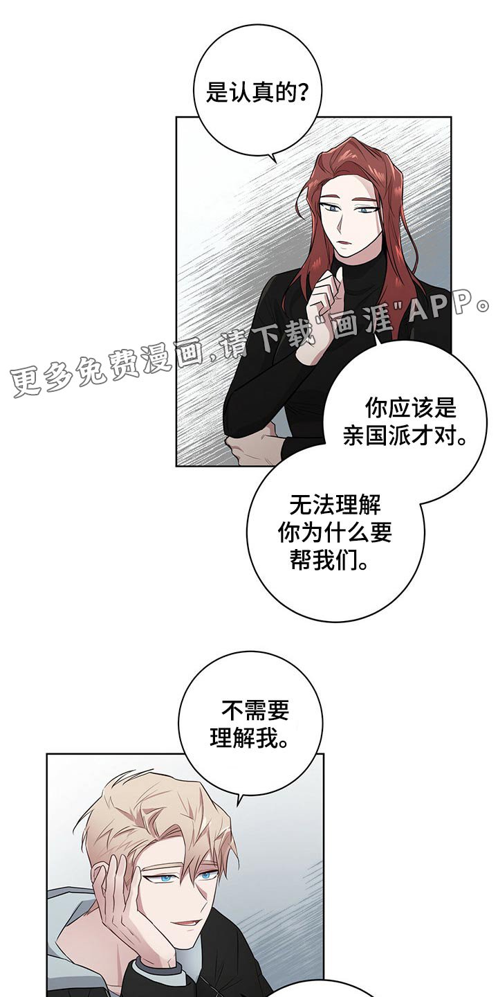 第38章：被发现