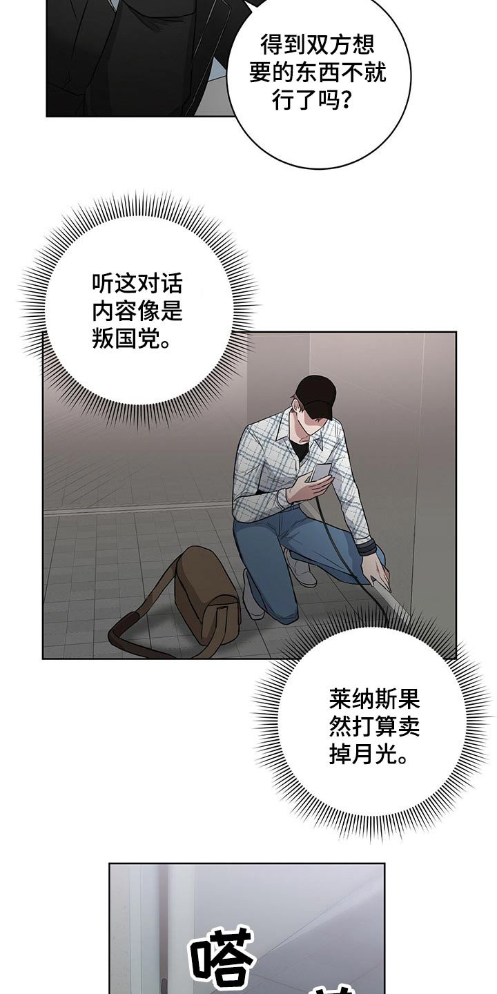 第38章：被发现
